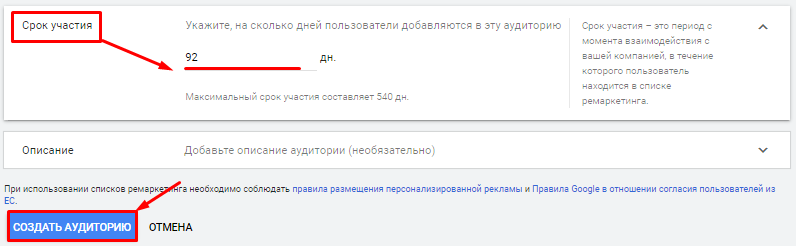 Как настроить рекламу в Gmail для интернет-магазина [пошаговый гайд]