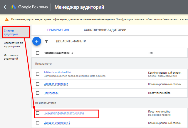 Как настроить рекламу в Gmail для интернет-магазина [пошаговый гайд]