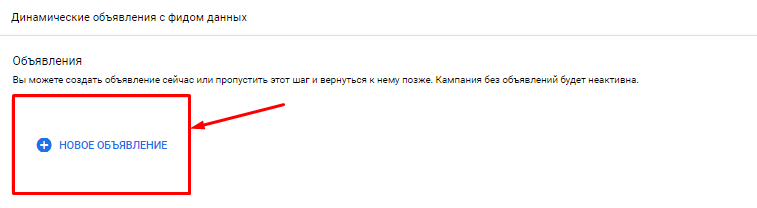Как настроить рекламу в Gmail для интернет-магазина [пошаговый гайд]