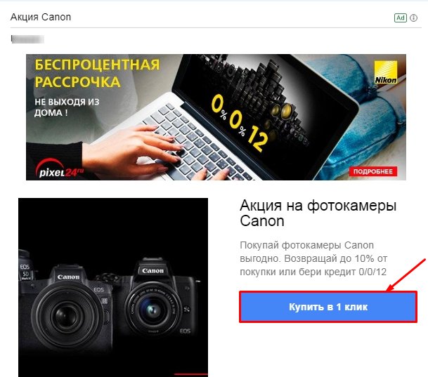 Как настроить рекламу в Gmail для интернет-магазина [пошаговый гайд]