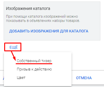 Как настроить рекламу в Gmail для интернет-магазина [пошаговый гайд]