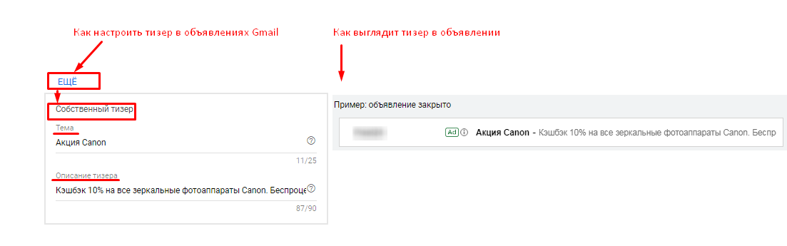 Как настроить рекламу в Gmail для интернет-магазина [пошаговый гайд]
