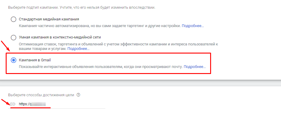 Как настроить рекламу в Gmail для интернет-магазина [пошаговый гайд]