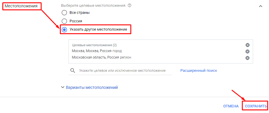 Как настроить рекламу в Gmail для интернет-магазина [пошаговый гайд]