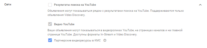 Как запустить видеорекламу через Google Ads