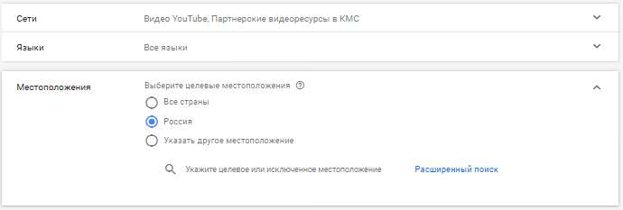 Как запустить видеорекламу через Google Ads