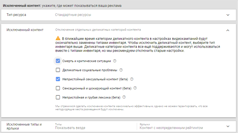 Как запустить видеорекламу через Google Ads