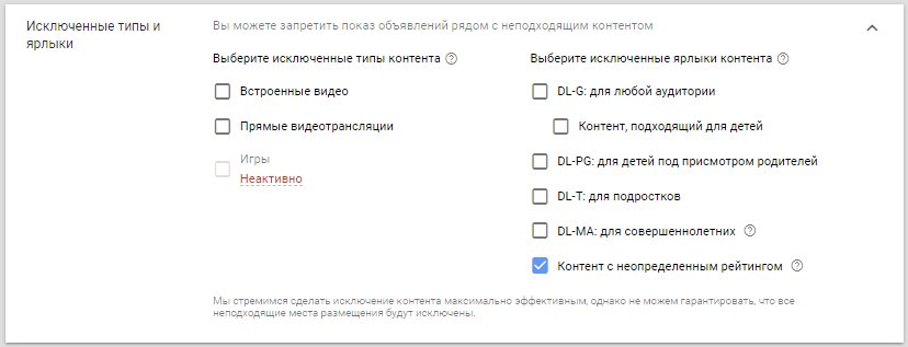 Как запустить видеорекламу через Google Ads