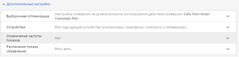 Как запустить видеорекламу через Google Ads