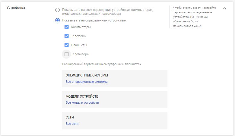Как запустить видеорекламу через Google Ads