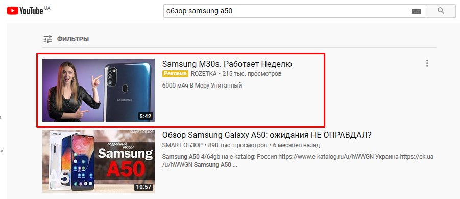 Как запустить видеорекламу через Google Ads