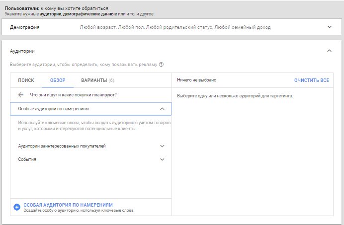 Как запустить видеорекламу через Google Ads