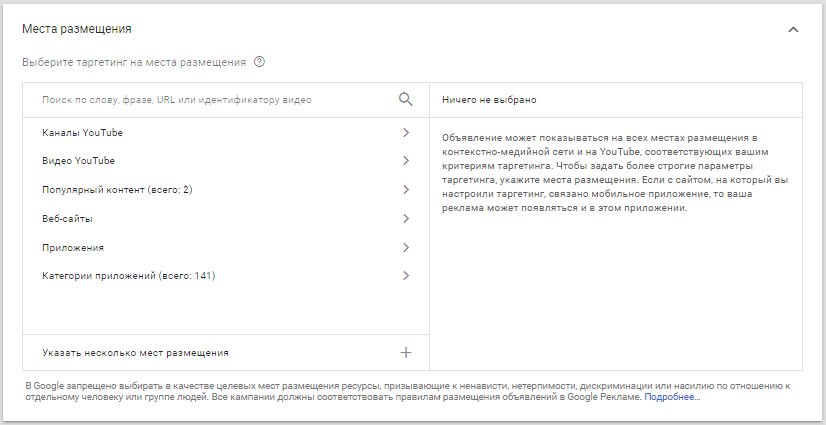 Как запустить видеорекламу через Google Ads