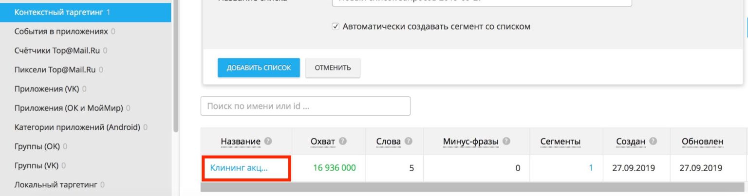 Контекстная реклама в социальных сетях — с myTarget это реально