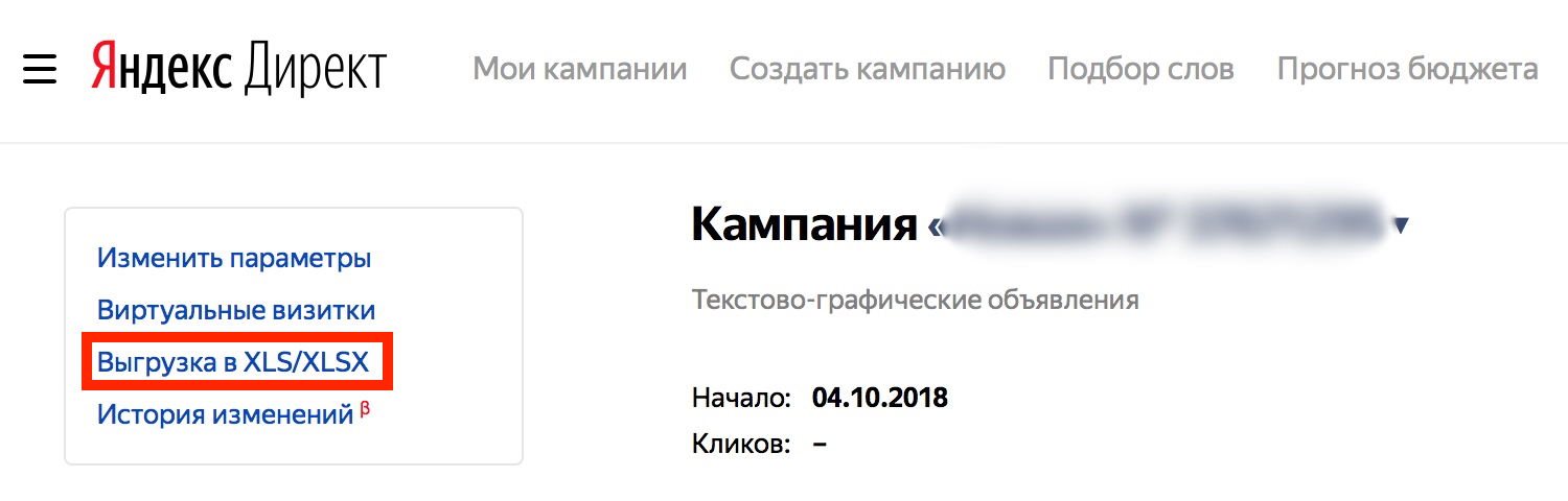 Контекстная реклама в социальных сетях — с myTarget это реально