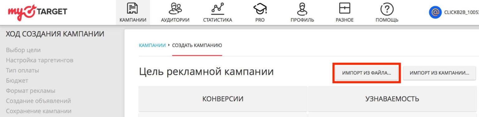 Контекстная реклама в социальных сетях — с myTarget это реально