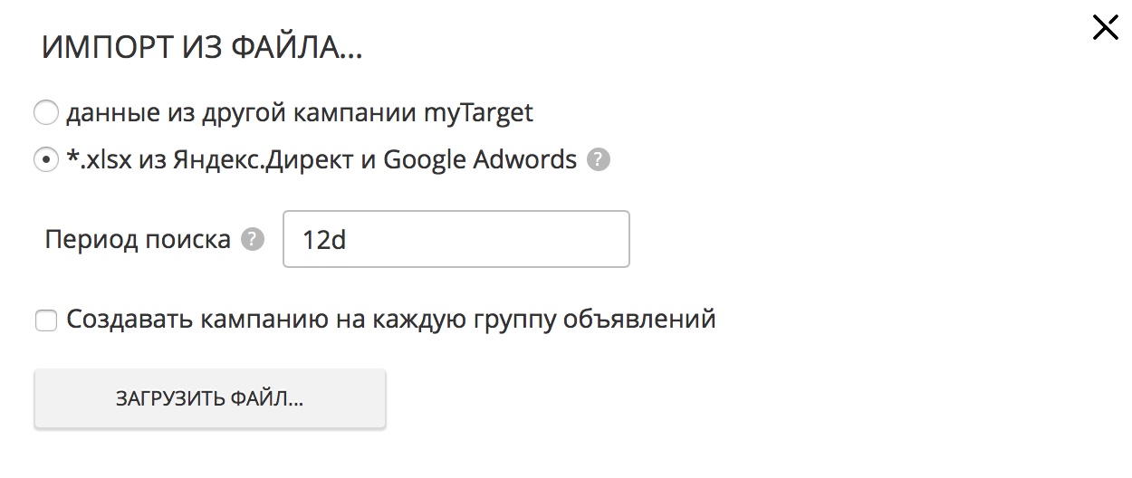Контекстная реклама в социальных сетях — с myTarget это реально