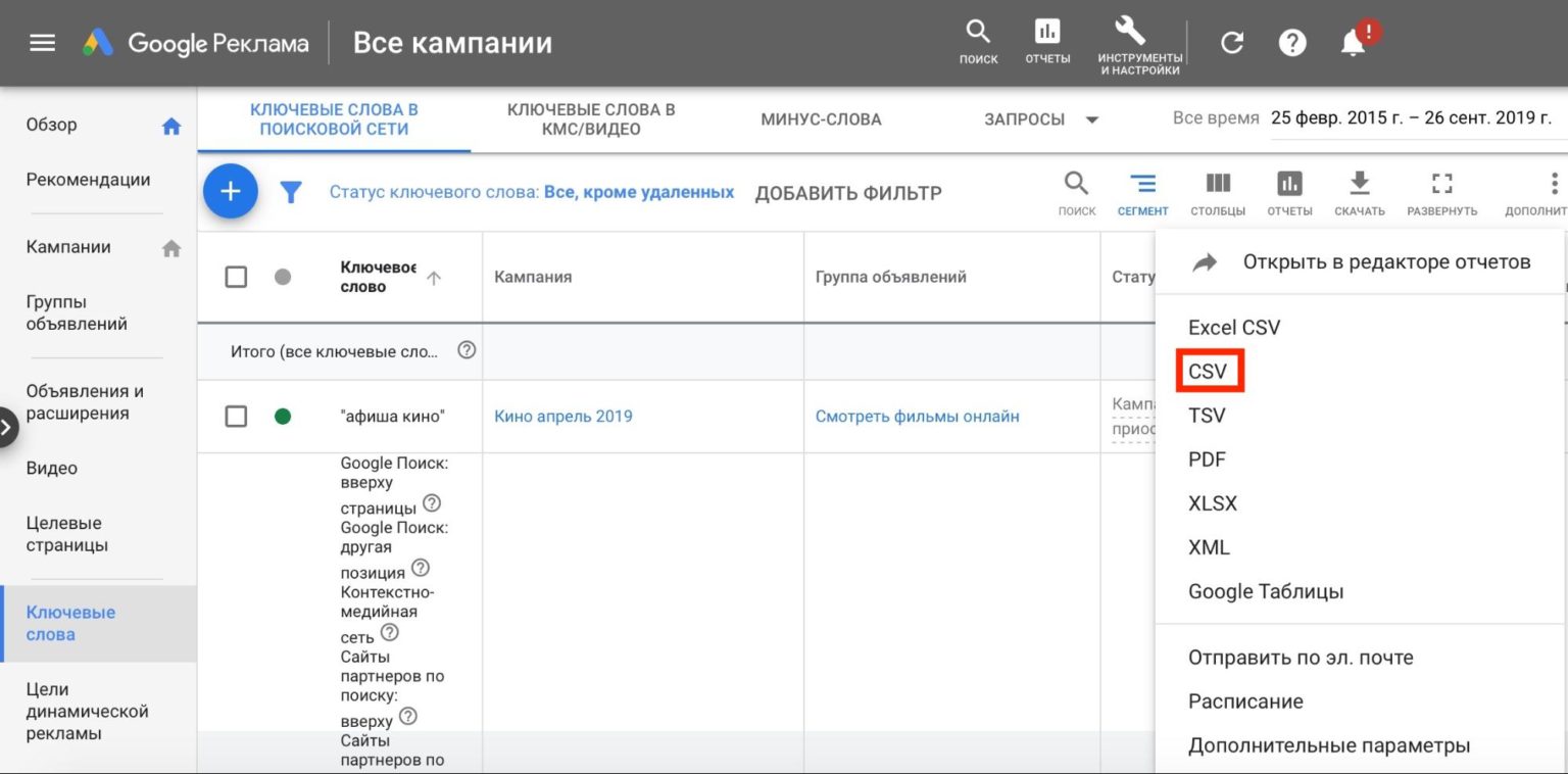 Контекстная реклама в социальных сетях — с myTarget это реально