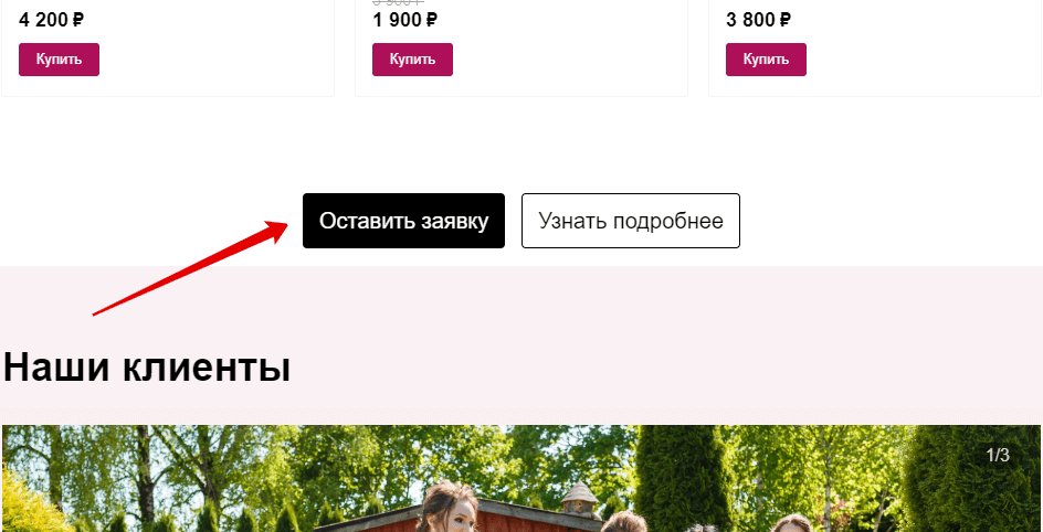 Добавляем кнопку на сайт