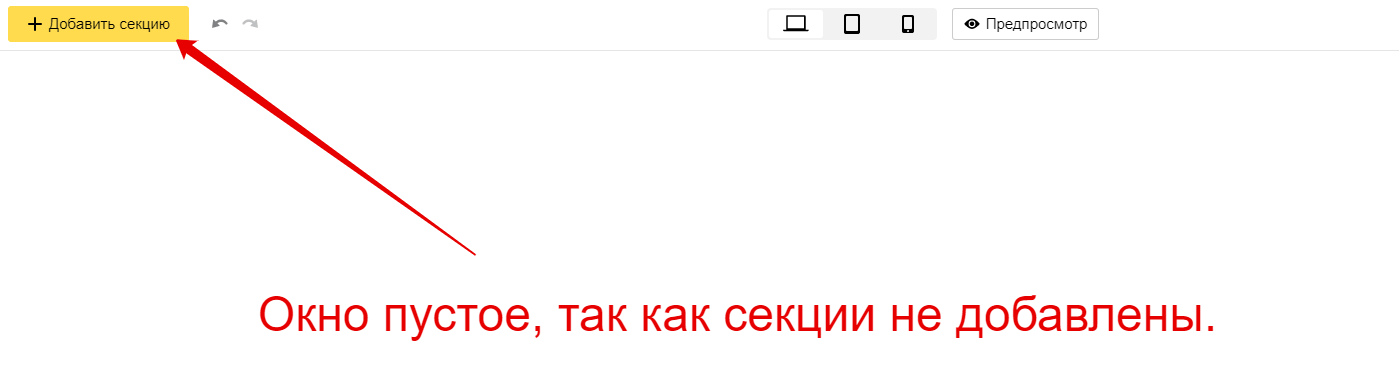 Создание турбо-сайта