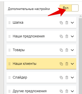 Настройки турбо-сайта