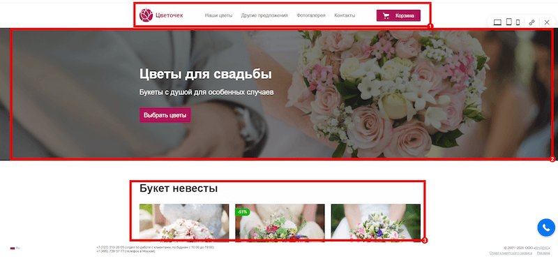 Как редактировать турбо-сайт