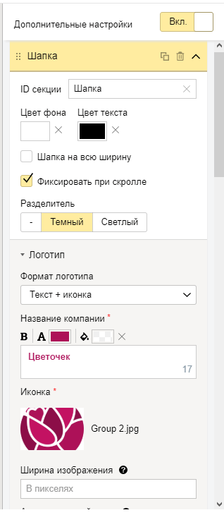 Как изменить шапку турбо-сайта