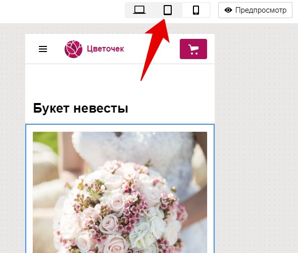 Предпросмотр турбо-сайта