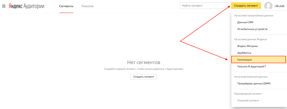 Как создать «Полигон» в Яндекс.Аудиториях