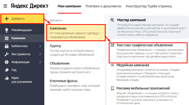 Реклама в узкой тематике: 9 советов по повышению эффективности
