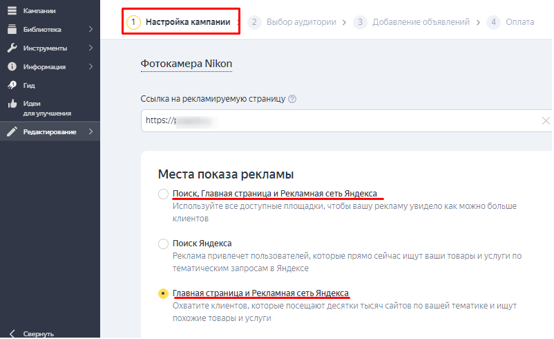 Реклама в узкой тематике: 9 советов по повышению эффективности