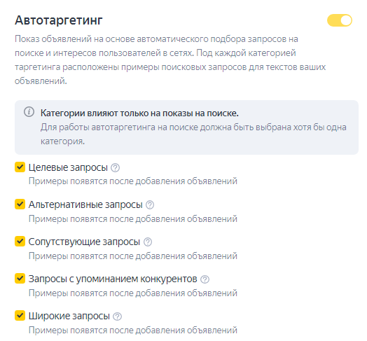 Реклама в узкой тематике: 9 советов по повышению эффективности