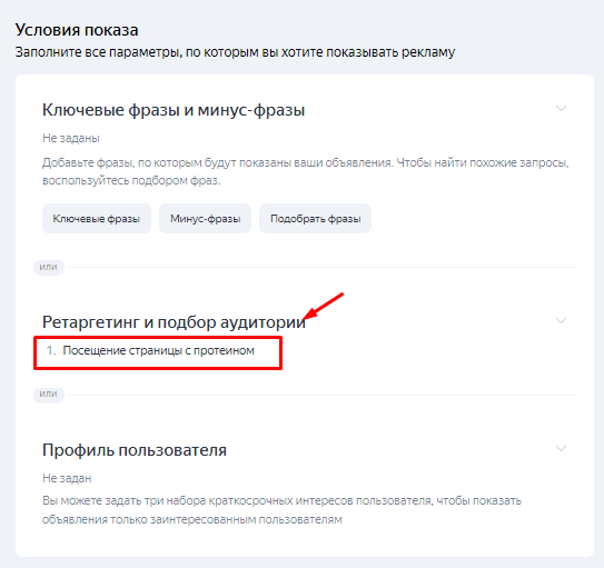Реклама в узкой тематике: 9 советов по повышению эффективности