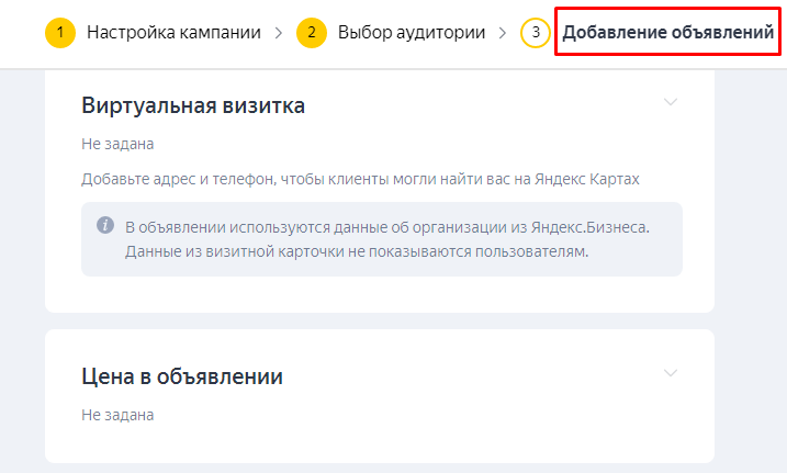 Реклама в узкой тематике: 9 советов по повышению эффективности