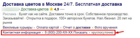 Реклама в узкой тематике: 9 советов по повышению эффективности