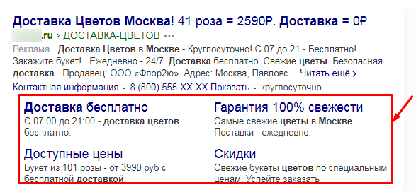 Реклама в узкой тематике: 9 советов по повышению эффективности