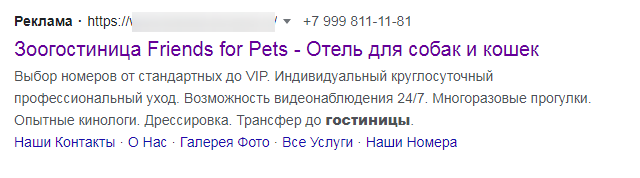 Реклама в узкой тематике: 9 советов по повышению эффективности