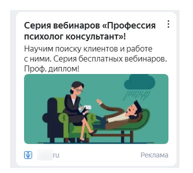 Реклама в узкой тематике: 9 советов по повышению эффективности