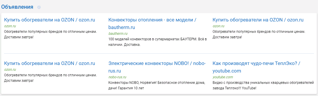 объявлений, которые конкуренты используют в своих рекламных кампаниях