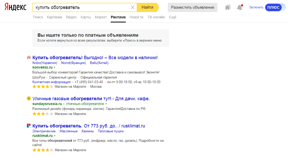 Анализ рекламы конкурентов в Яндекс.Директ: объявления, ключевые слова, бюджет