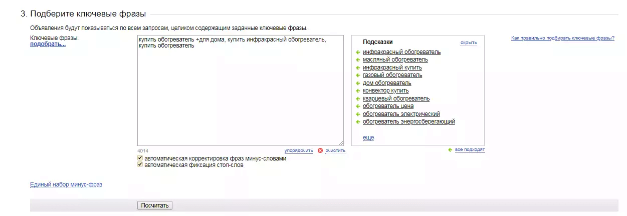 Бюджет конкурентов примерно