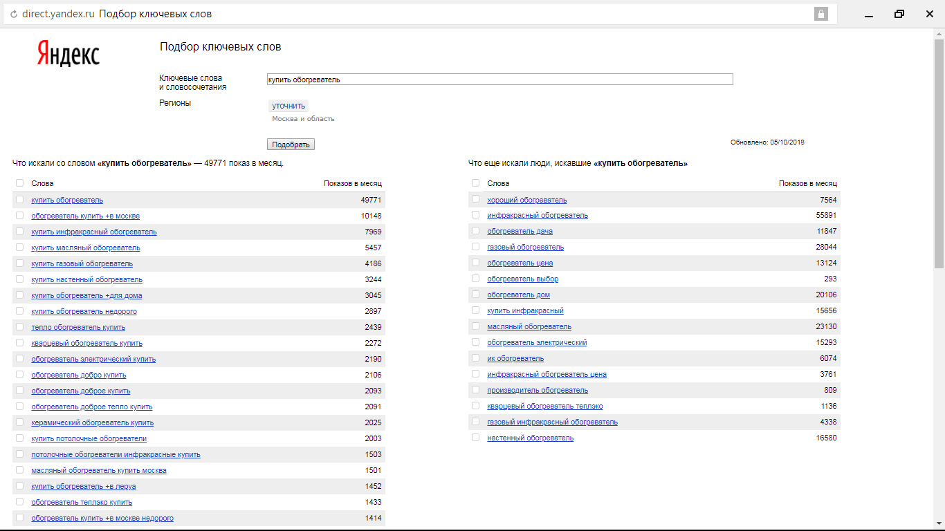 Подбор слов