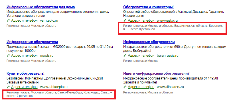 Регионы показа конкурентов