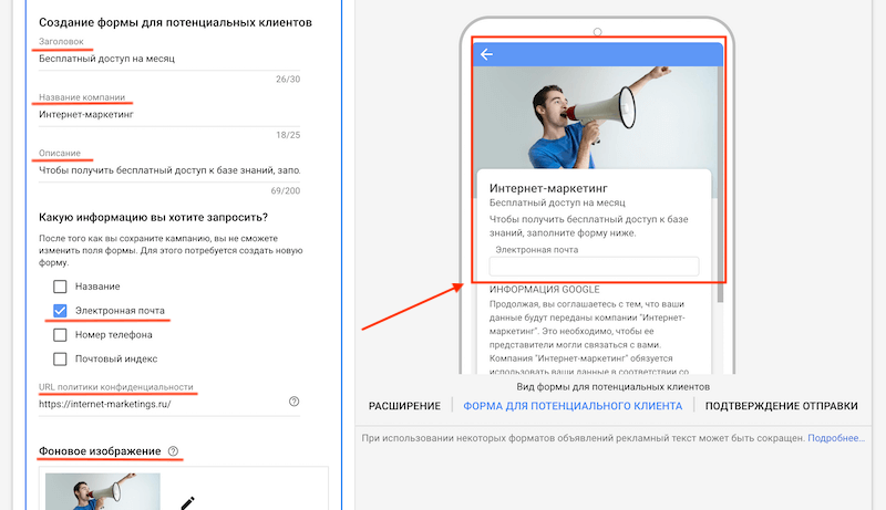 Создание формы для потенциальных клиентов