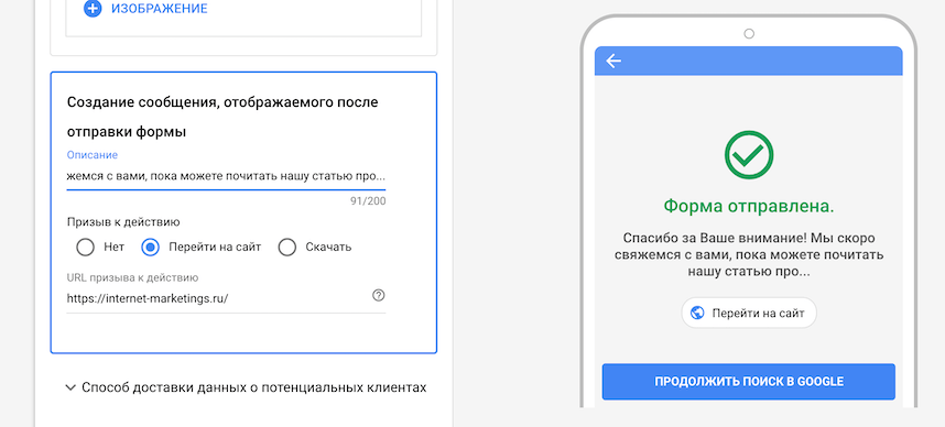 Сообщение после отправки формы