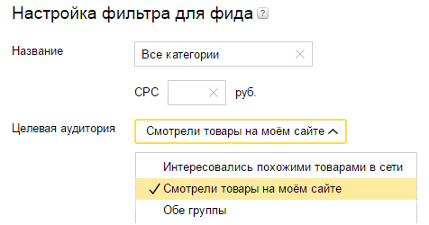Настройка фильтра для фида