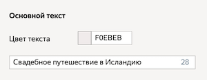 Основной текст