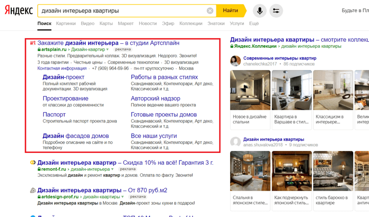 Как настроить расширенный формат объявлений в Директе