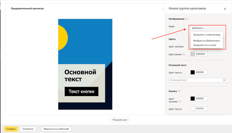 Изображение креатива