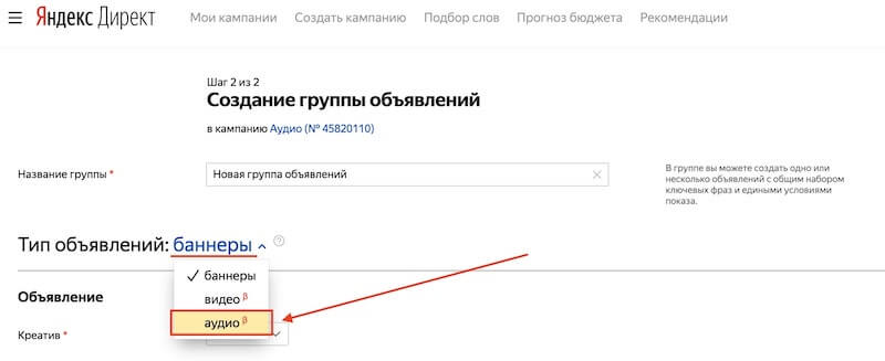 Создание аудио объявлений